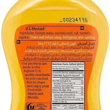 American Garden U.S. Mustard, 227g - Imported Product - Image 4